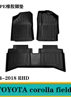 适用丰田卡罗拉corolla fielder右舵肽驾港版脚垫TPE防水环保垫子