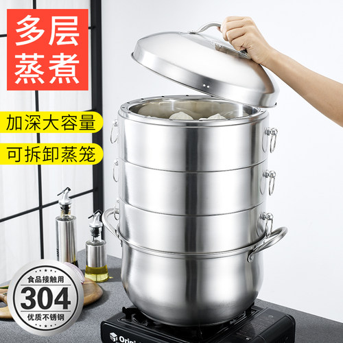 加厚304不锈钢节能蒸锅家用无孔