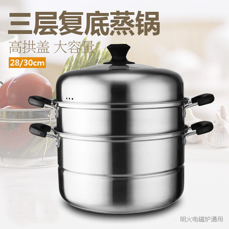 包邮家用不锈钢三层3层复底加厚蒸锅蒸笼电磁炉通用锅具汤锅蒸格