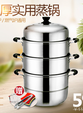 蒸锅不锈钢三层四层汤锅特厚超加高蒸笼屉28-40CM大蒸锅特高特大