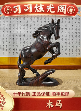 李居明客厅生肖木摆件