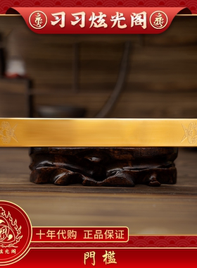 李居明吉祥物工艺品门槛