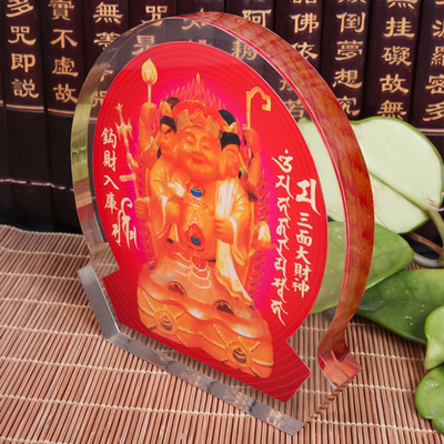 习习十四年代购李居明吉祥物台座【三面大财神】