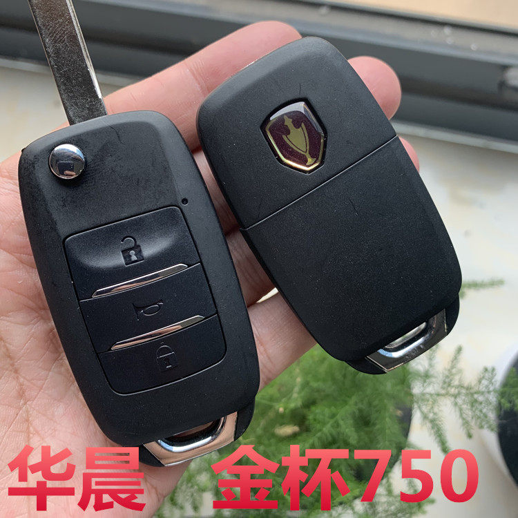 适用于金杯750折叠遥控器钥匙 750新增车门遥控锁 钥匙替换外壳