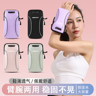 跑步手機(jī)臂包運(yùn)動(dòng)手機(jī)袋夏新款 備輕薄防水手腕 健身裝 臂套男女款