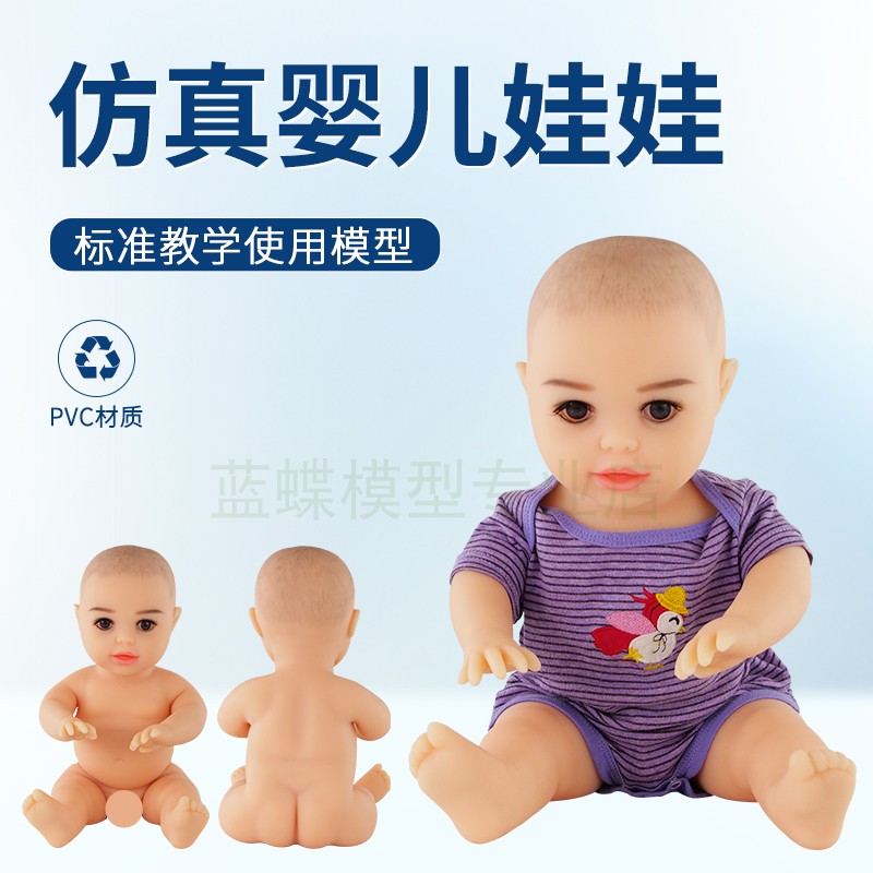 硅胶仿真婴儿蓝蝶硅胶环保