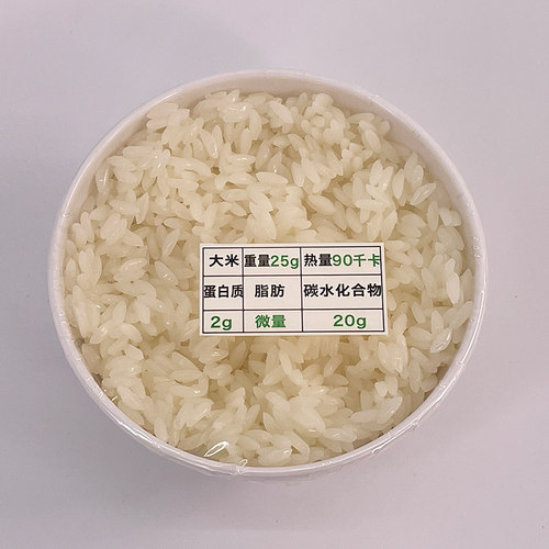 新版膳食宝塔中国居民膳食
