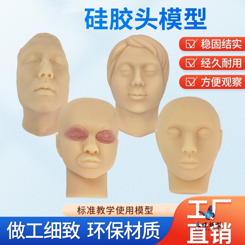 微整形硅胶头模仿真女性面部皮肤线雕美容练习注射缝合模型模特头