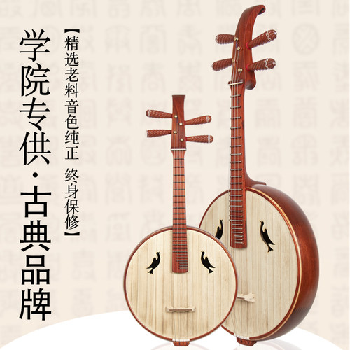 中阮乐器厂家直销民族花梨木