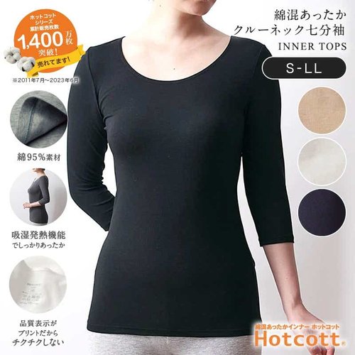 女士纯棉自发热秋衣7分袖