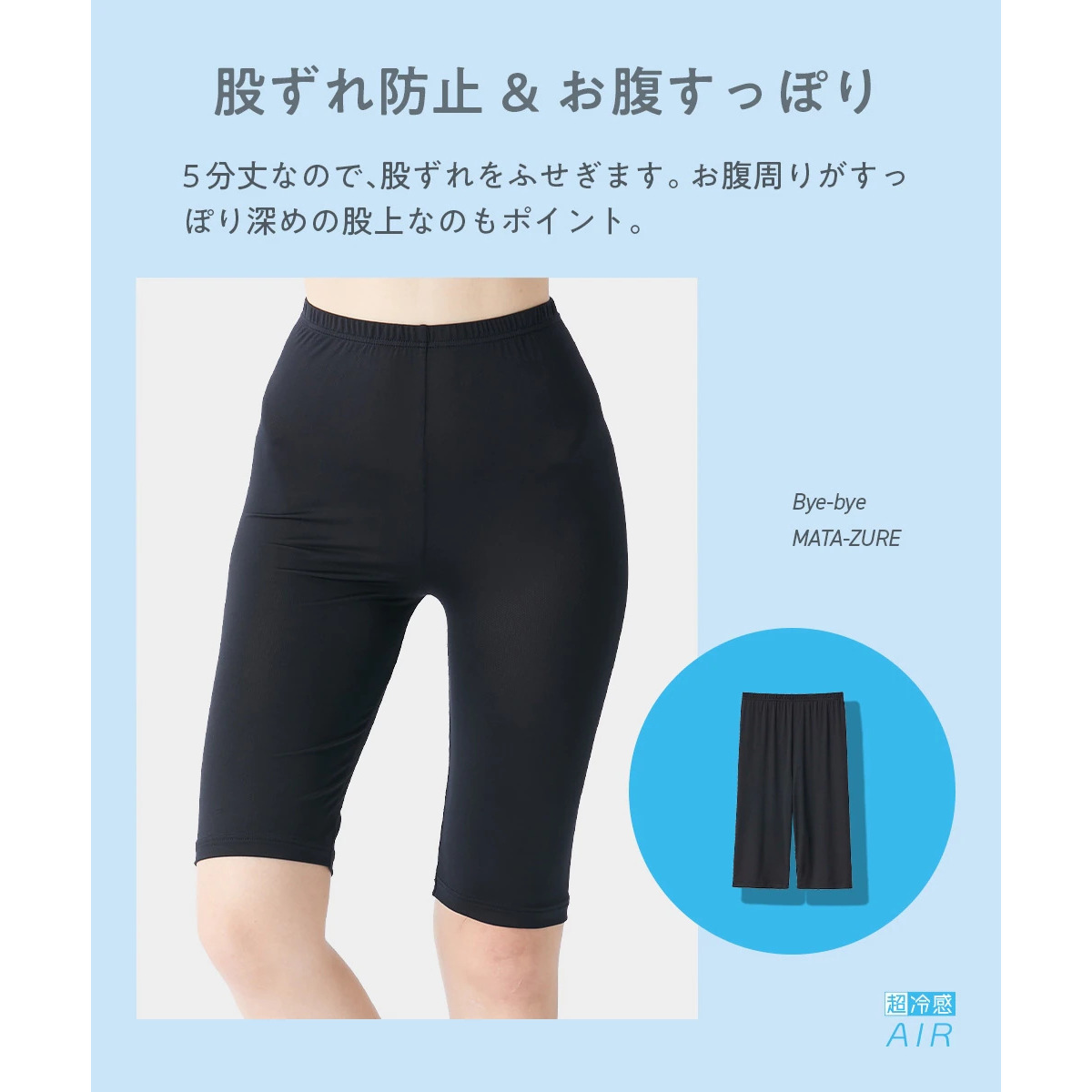 出口日本超冷感打底5-6分裤内裤防走光安全裤