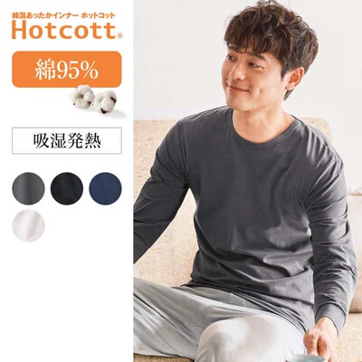 男士纯棉自发热秋衣保暖上装