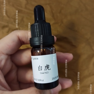 肺气顺|畅快呼吸 肺部护理精油 呼吸顺畅精油 鼻通精油 可定制