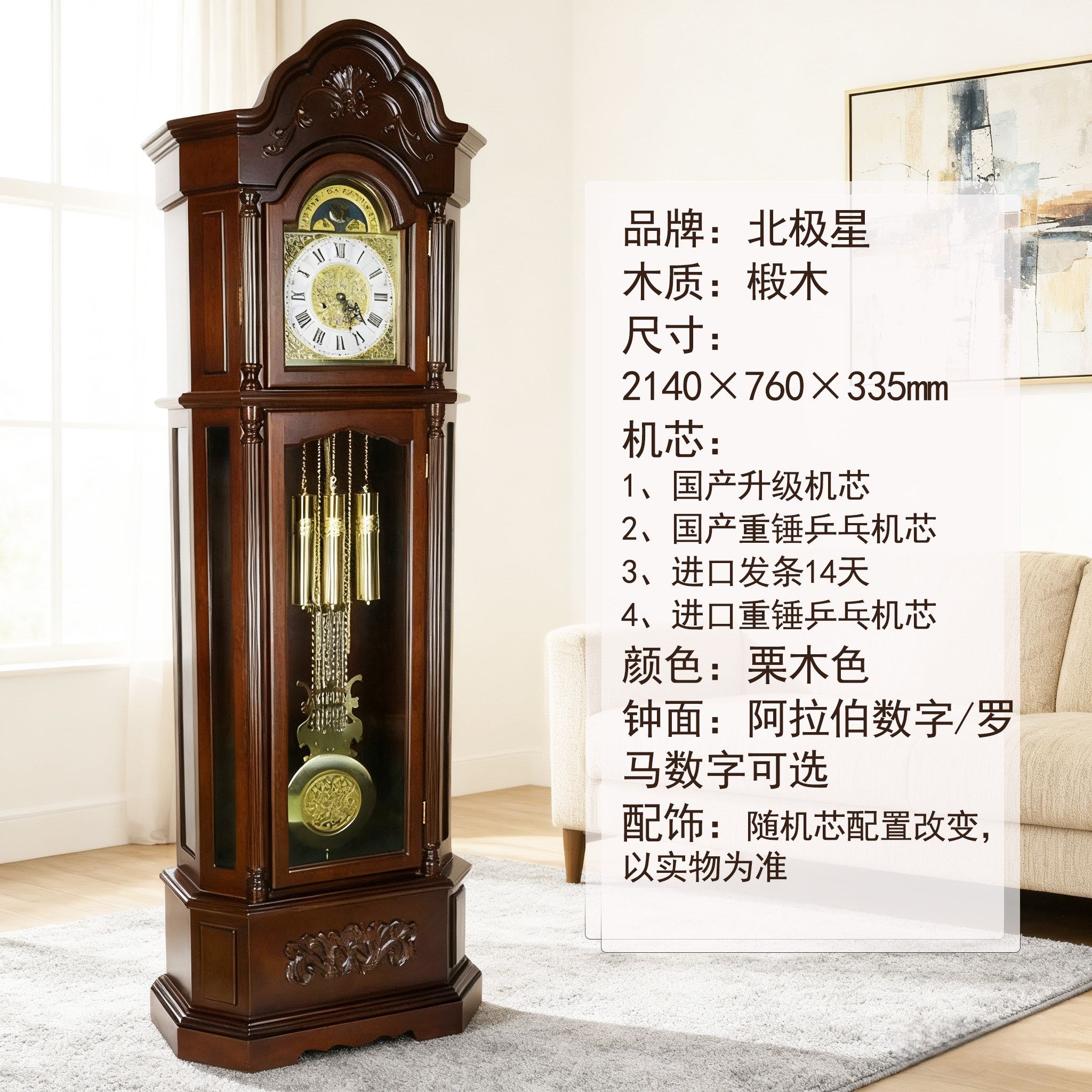 实木落地钟复古豪华德国进口机芯机械钟表报时立钟客厅别墅高档钟图片