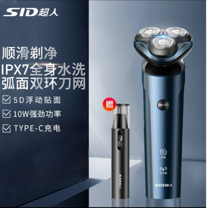 超人剃须刀电动男士专用刮胡刀官方正品防水胡须刀全身水洗高端