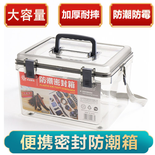 加厚专业茶叶储物塑料镜头密封收纳箱大号家用湿度计吸湿卡保护箱 - 封面