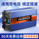 纯正弦波双压12V24V通用逆变器48V60V大功率60V72V转220V电瓶转换
