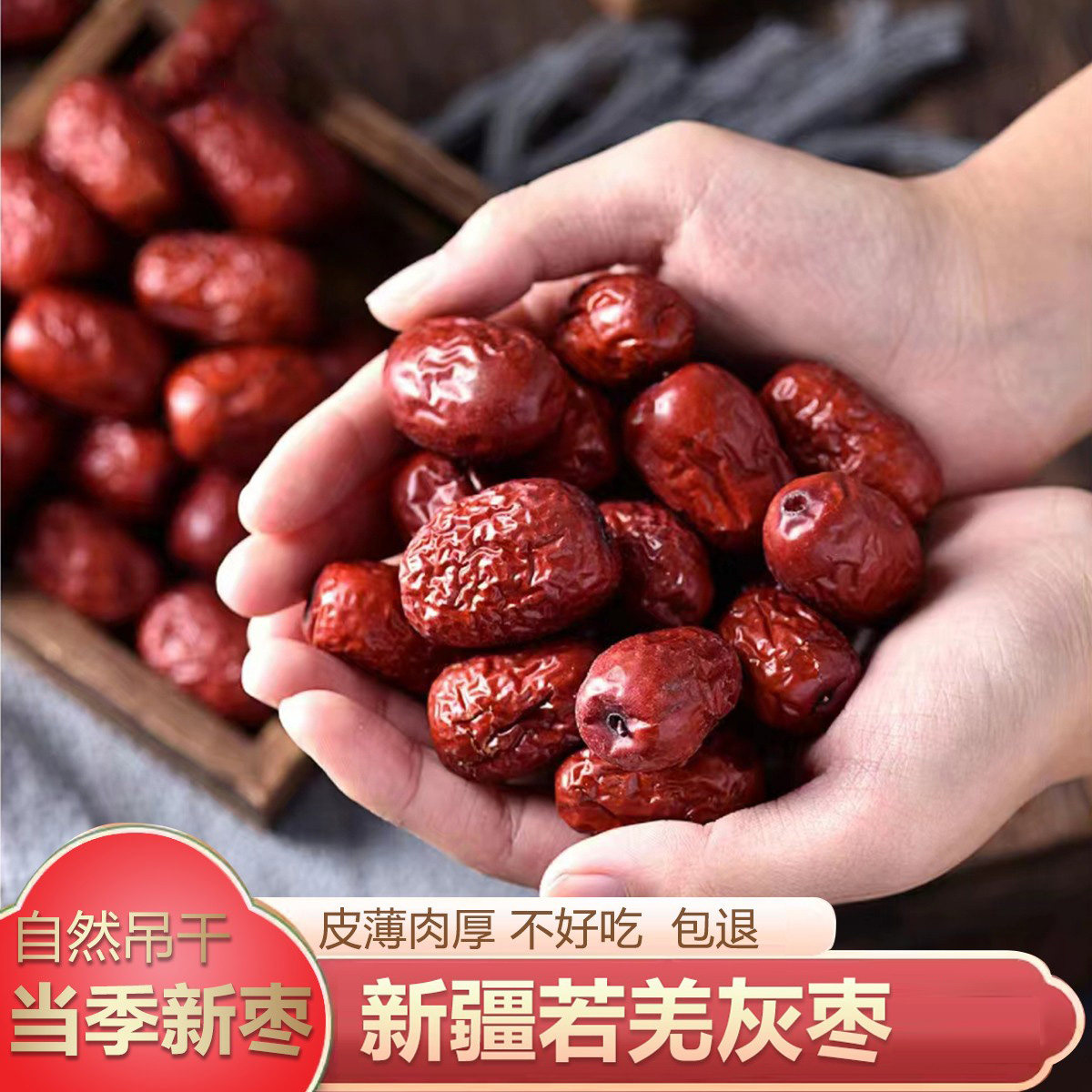 新疆红枣特产优质大枣特产若羌灰枣吊杆无添加2025新货灰枣大枣