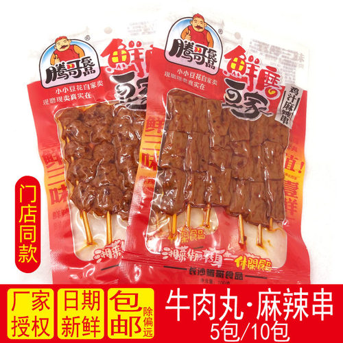腾哥鸡汁麻辣串麻辣牛肉丸素食辣条豆腐干豆干休闲零食湖南特产
