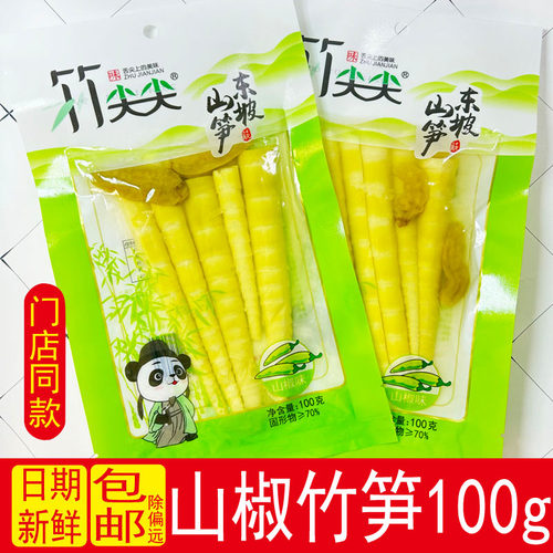 竹尖尖泡椒笋尖即食酸辣味100g