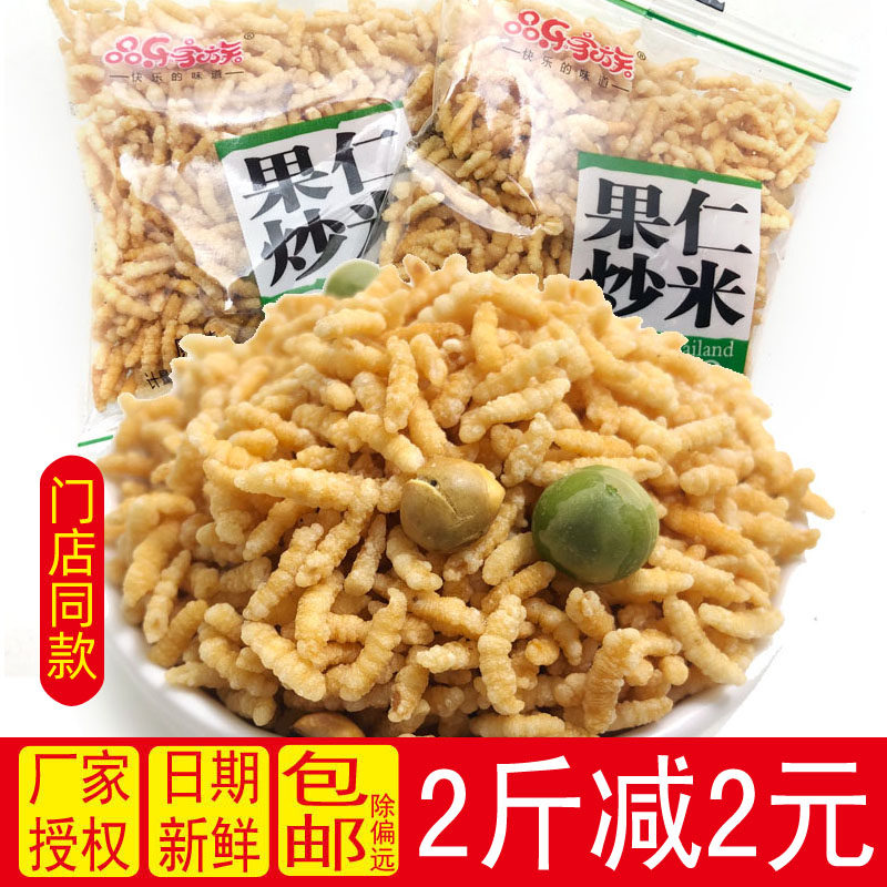 品乐家族果仁炒米500g湖南特产原味甜味休闲小包装炒货小零食膨化