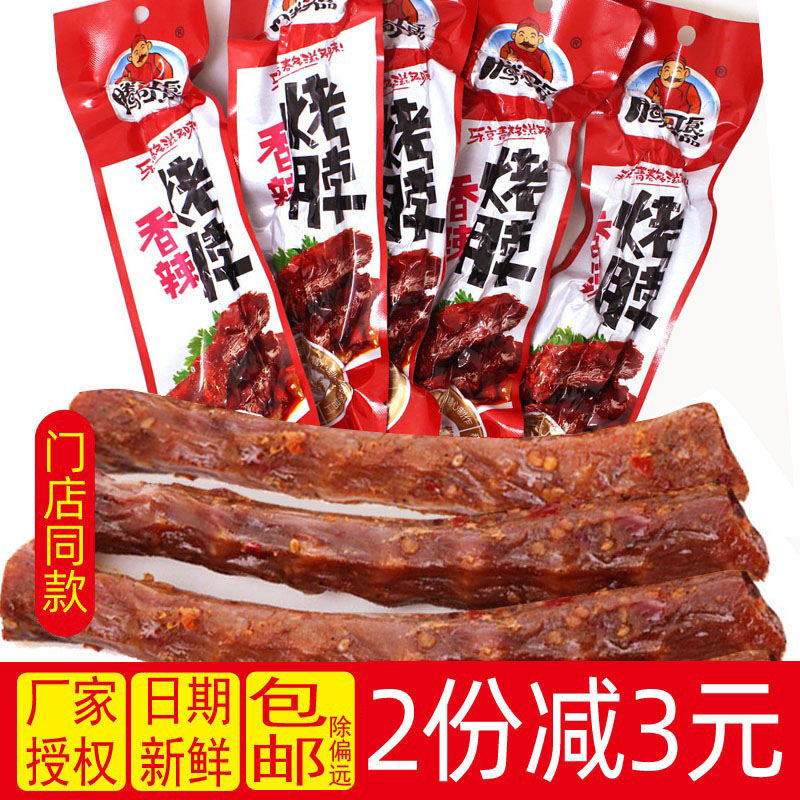 腾哥烤脖熟食酱脖香辣鸡脖黑鸭味长脖子10根420g卤味休闲零食小吃