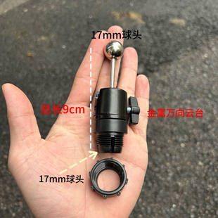 车载支架转接配件出风口万向导航底座17mm球头转接头配件万向调节