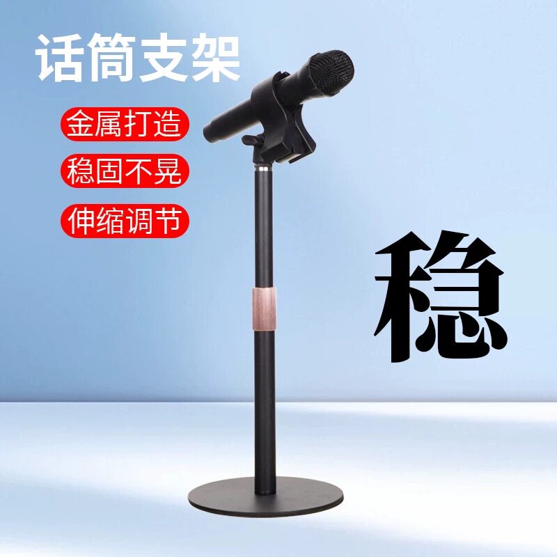 大号桌面话筒支架防滑底座无线麦克风夹子台式手持电容麦固定夹座