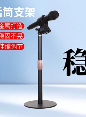 大号桌面话筒支架防滑底座无线麦克风夹子台式手持电容麦固定夹座