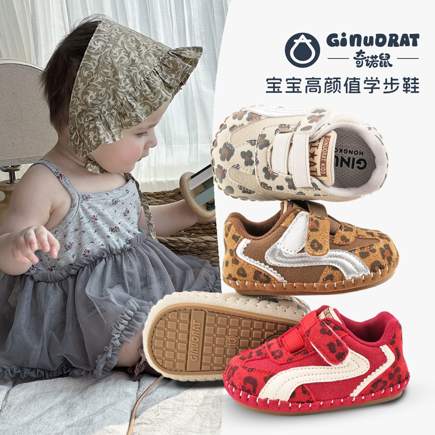 奇诺鼠一阶段婴儿学步鞋子