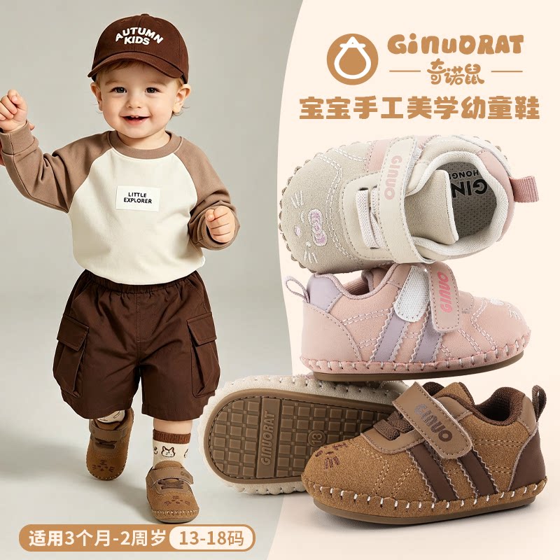 奇诺鼠一阶段婴儿学步鞋软底
