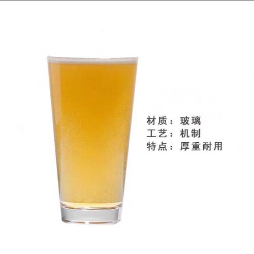 美式宽口品脱杯皮尔森创意IPA