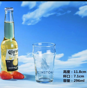 Einstok冰岛无双玻璃啤酒专用杯 IPA精酿啤酒杯品脱杯定制logo