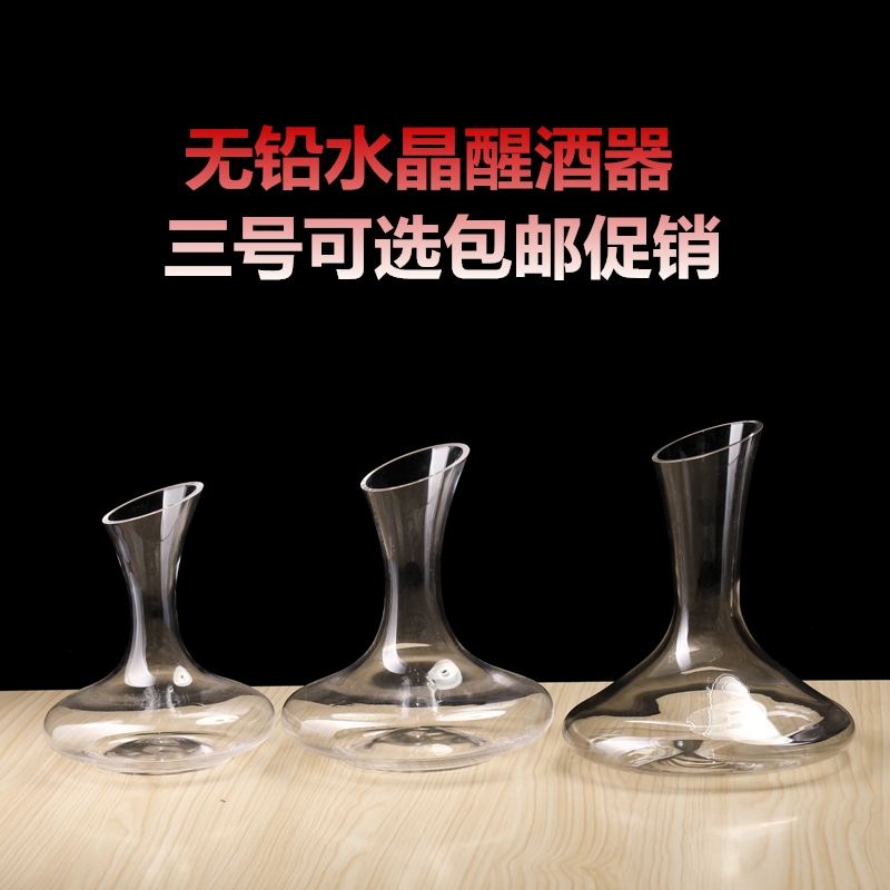 无铅大中小玻璃加厚斜口快速醒酒器欧式分酒器包邮个性红酒倒酒器