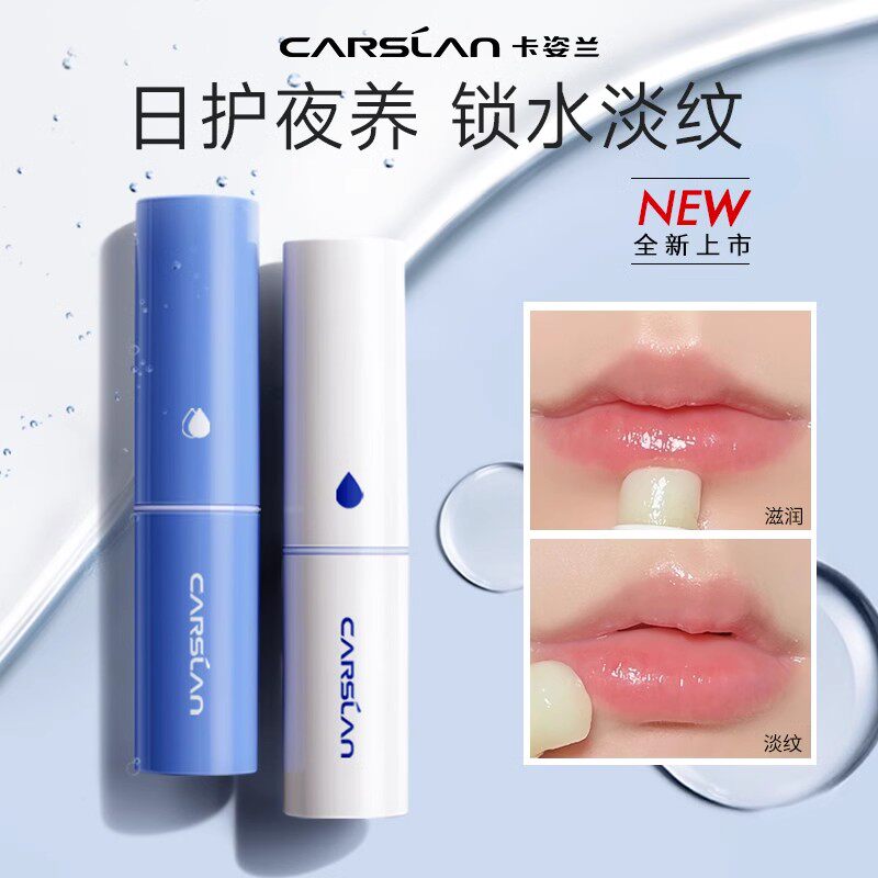 卡姿兰致护润唇膏补水滋润保湿淡化唇纹打底修呵护理柔滑温和正品