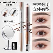 卡姿兰眉笔防水防汗持久不脱色初学者女刀削自然根根分明官方正品
