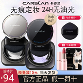 卡姿兰黑磁散粉定妆粉控油持久定妆不脱妆蜜粉女官方正品 2024新款