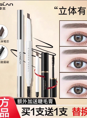 卡姿兰眉笔立体自然极细两支装