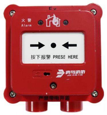 隔爆手报隔爆消报北大青鸟