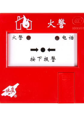 依爱手报J-SAP-EI6021N 带电话插孔