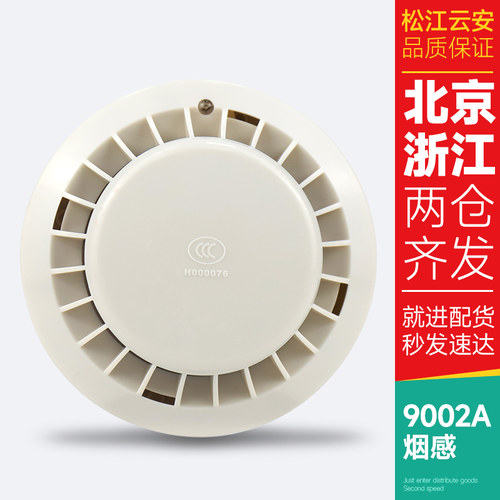 松江烟雾探测器编码型手报声光