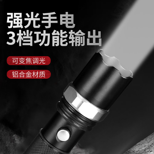 援邦 变焦调光强光手电铝合金材质黑色三挡功能输出旋转变焦