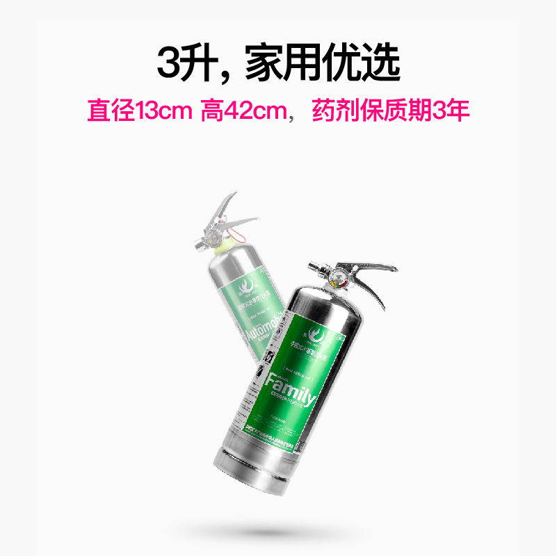 集太不锈钢3L水基灭火器家用商用水基型灭火器店用消防器材3C认证