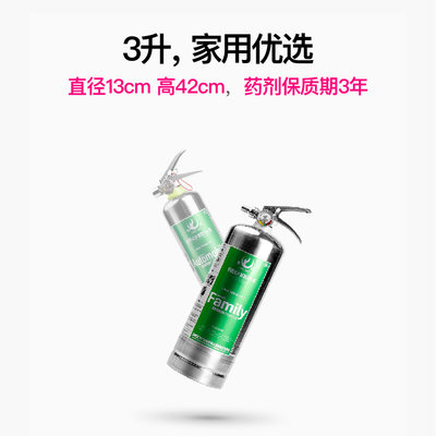 集太不锈钢3L水基灭火器家用商用水基型灭火器店用消防器材3C认证