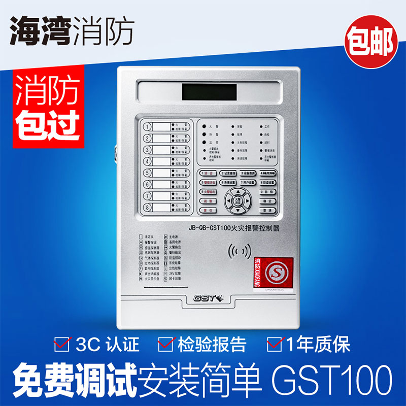 非联动壁挂主机gst/海湾清仓处理