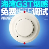 Заливная дымовая сигнализация G3T/G3X точка -тип, индуцированный фейерверком датчик датчика датчика детектора фейерверков.