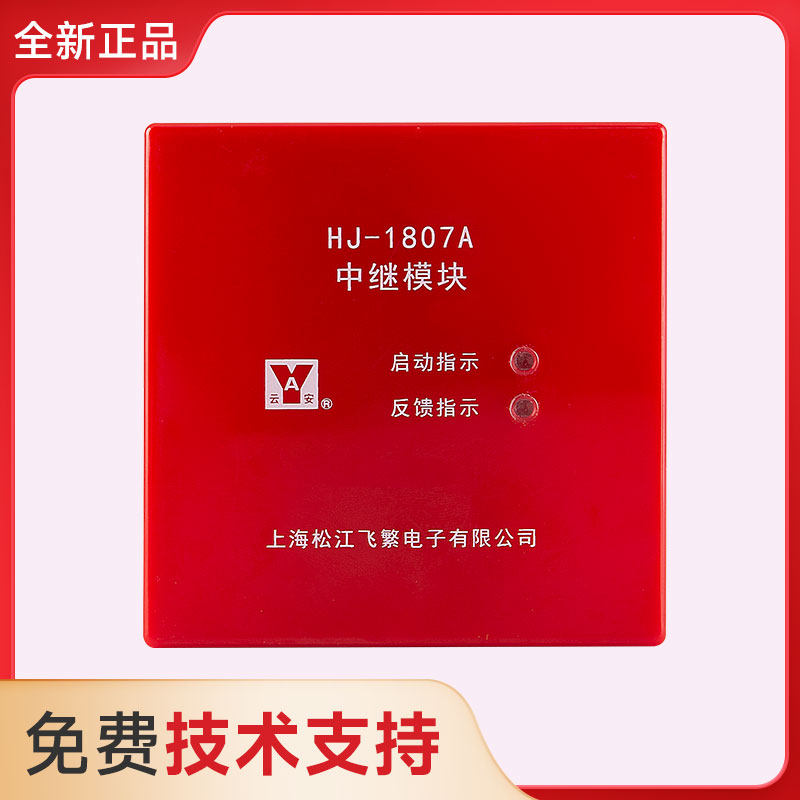 松江中继模块云安特价清仓