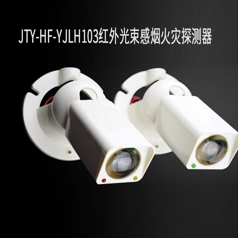北京感烟火灾探测器利达正品