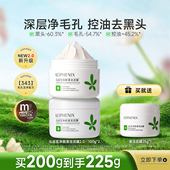 孔凤春马齿苋多酸清洁泥膜去黑头控油深层清洁毛孔果酸涂抹面膜女