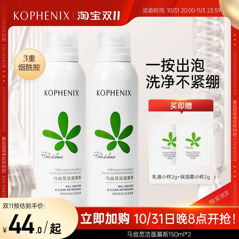 孔凤春马齿苋氨基酸泡沫洁面慕斯洗面奶深层清洁敏感肌温和不刺激属于什么档次？